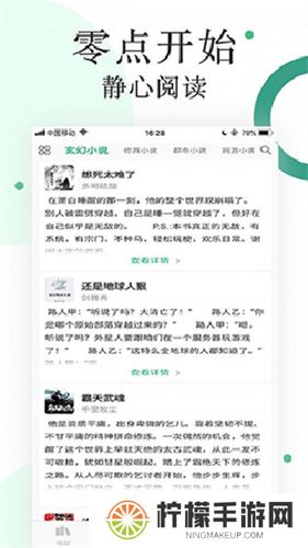 咸鱼无广告小说