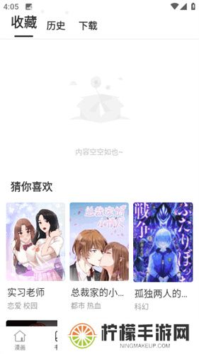 漫蛙manwa