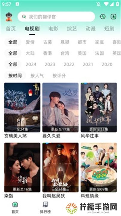 爱看剧2024