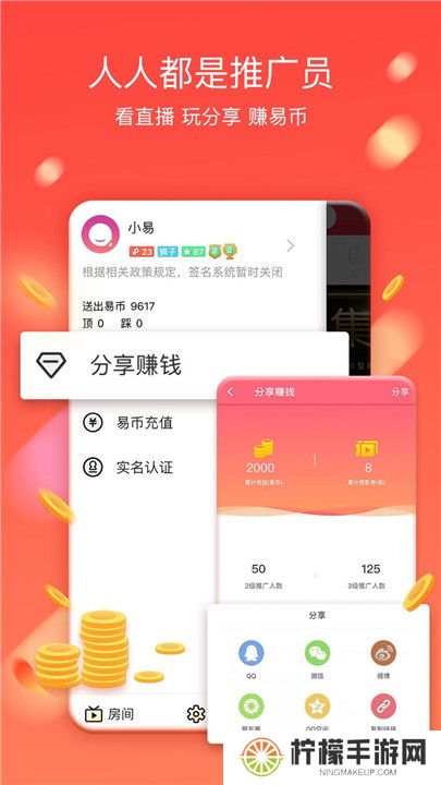 易直播