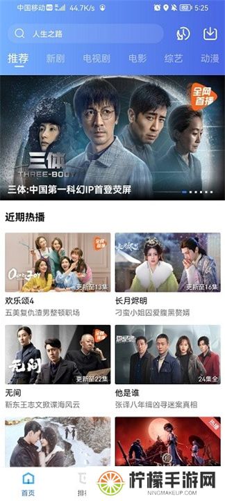 迅龙视频安卓版下载