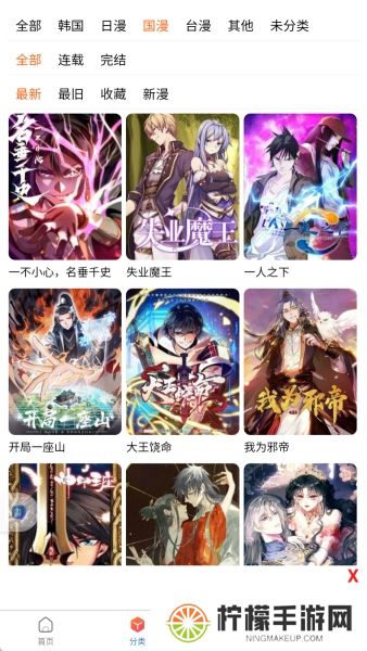 漫蛙manwa
