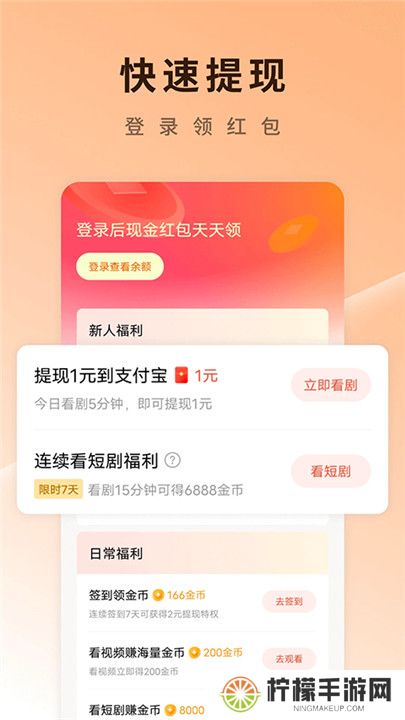 红果短剧软件安卓版