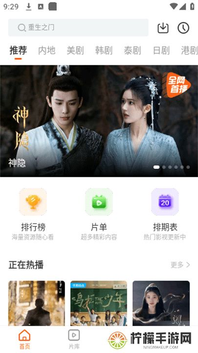 风筝影评追剧安卓版下载