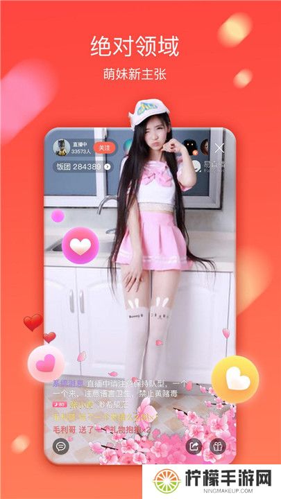 易直播