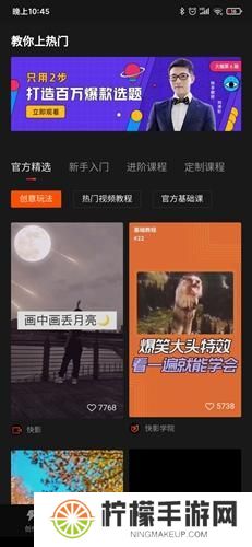 快映