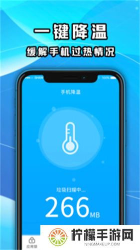 手机降温