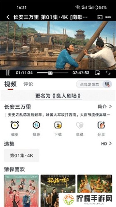 新良人剧场软件