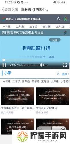 赣教云