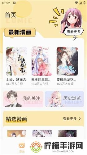 爆火漫画