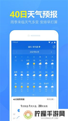 15日天气预报
