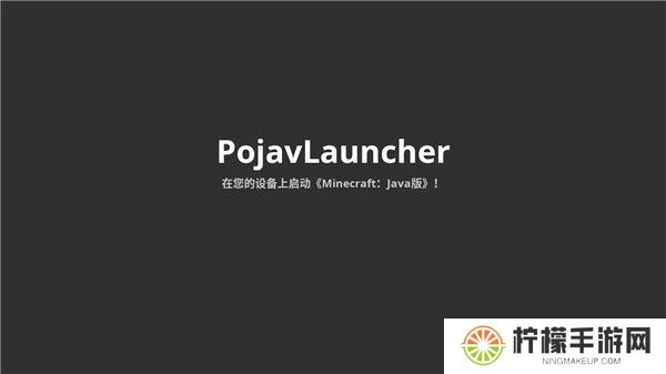 pojavlauncher