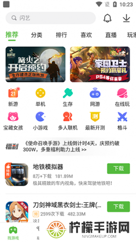4399游戏盒旧版