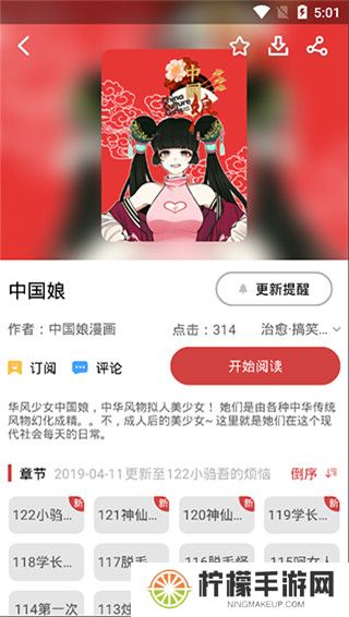 亲漫