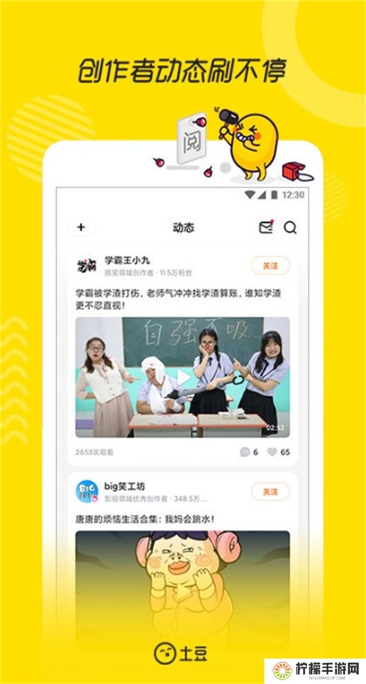 土豆视频app下载安装