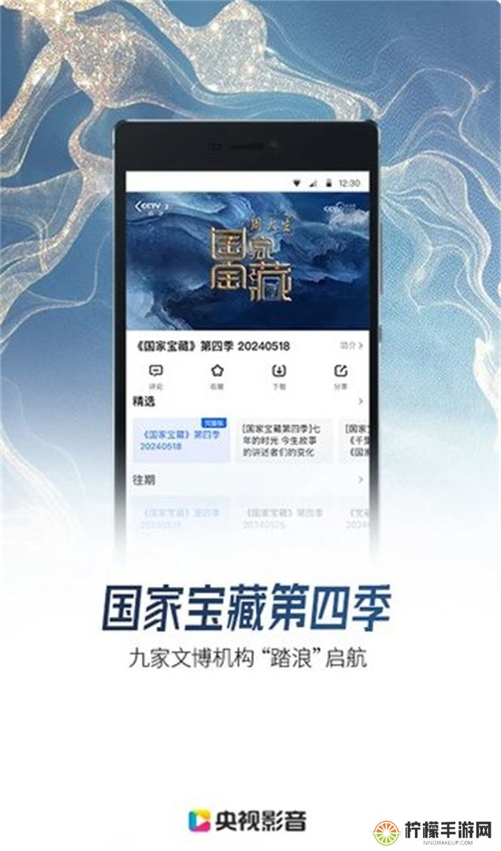 央视影音app下载安装