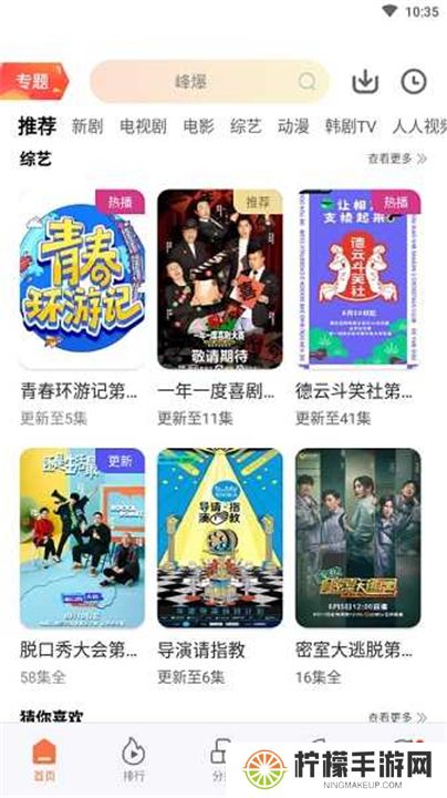 橘子视频app安卓