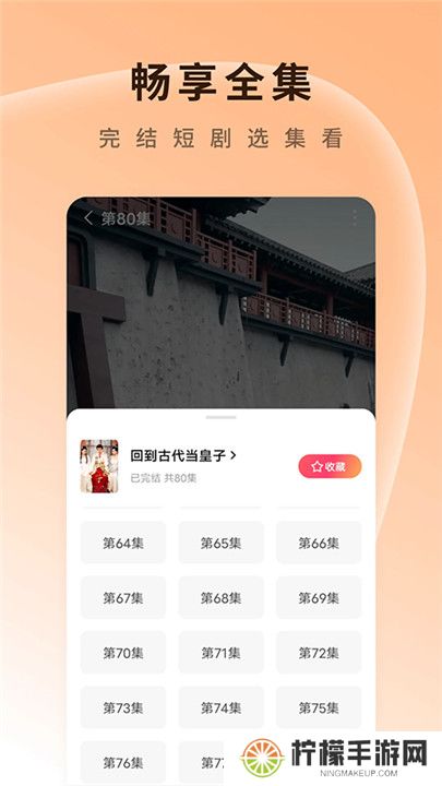 红果短剧软件安卓版