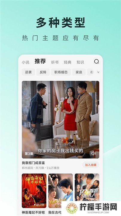 红果短剧软件安卓版