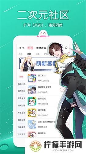 触漫5.40.1版本