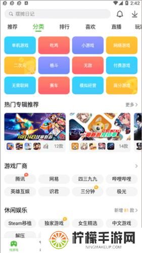 4399游戏盒子安装包