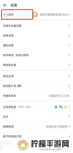 4399游戏盒子安装包