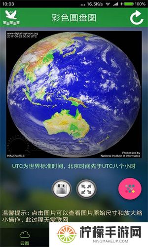 实时卫星云图