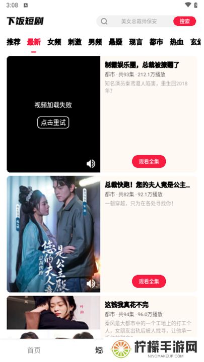 下饭短剧下载