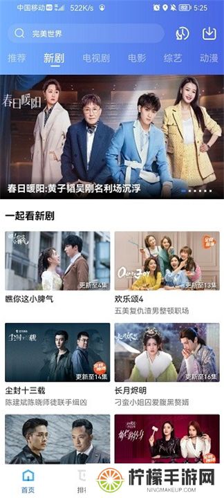 迅龙视频安卓版下载
