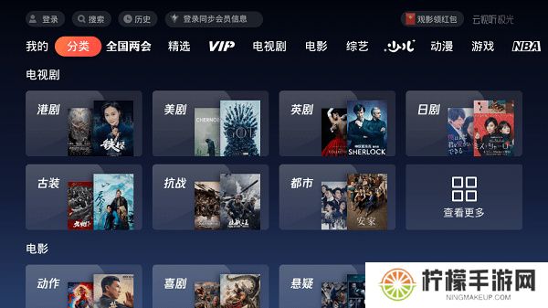 云视听极光极速版