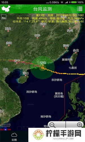 实时卫星云图
