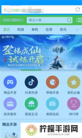 影音先锋安卓版