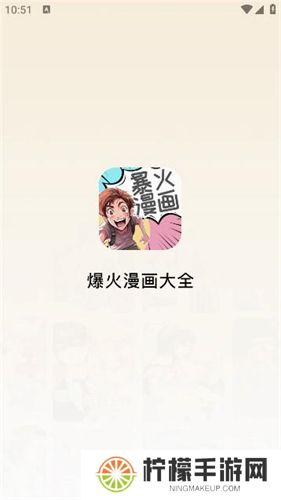 爆火漫画
