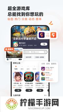 9游手游平台