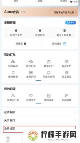 车300二手车免费评估