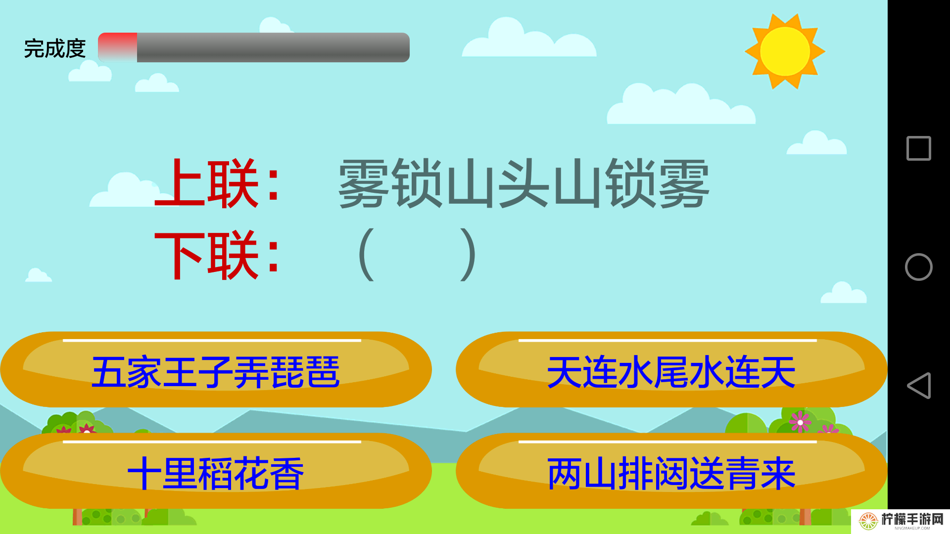 小学语文