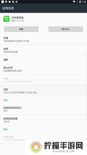 4399游戏盒安装包免费版