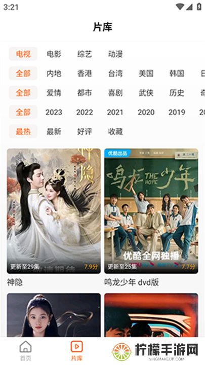 风筝影评追剧安卓版下载