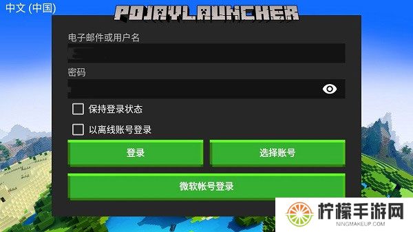 pojavlauncher