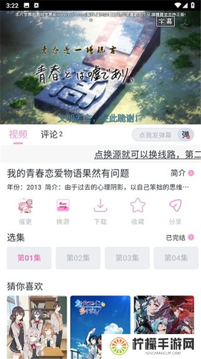 花子动漫app