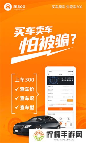 车300二手车免费评估