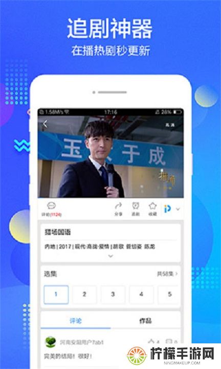 万全影院安卓版