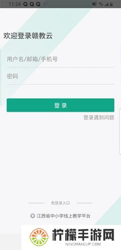 赣教云