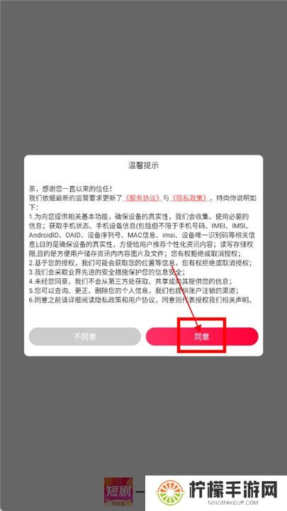 一起看短剧app截图