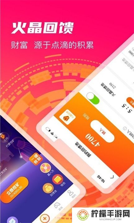 火晶星球安卓版