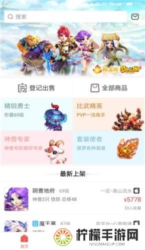 梦幻藏宝阁手游交易平台