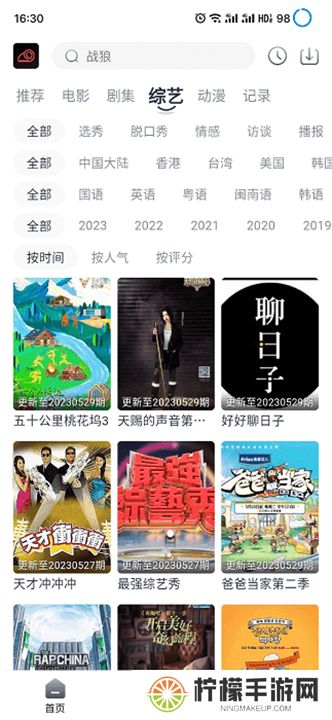 蛋挞羊影视app下载安卓版下载