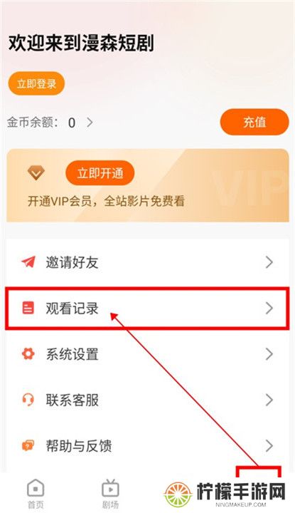漫森短剧截图