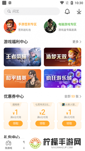 4399游戏盒旧版