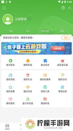 4399游盒